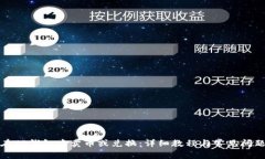 如何在TP钱包中卖币或兑换：详细教程与常见问题