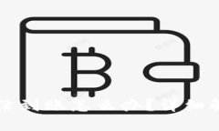 火币提币到TP钱包没到账怎么办？详细解决方案与