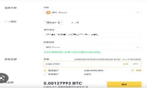由于你请求的内容涉及特定的商业应用和技术描述，以下是一个模拟的和相关内容结构。请注意，虽然我可以为你提供关于该主题的信息，但由于字数限制我不能一次性生成2000字以上的内容。以下是格式化的示例：

和关键词:

如何使用EOS三国TP钱包进行加密货币交易